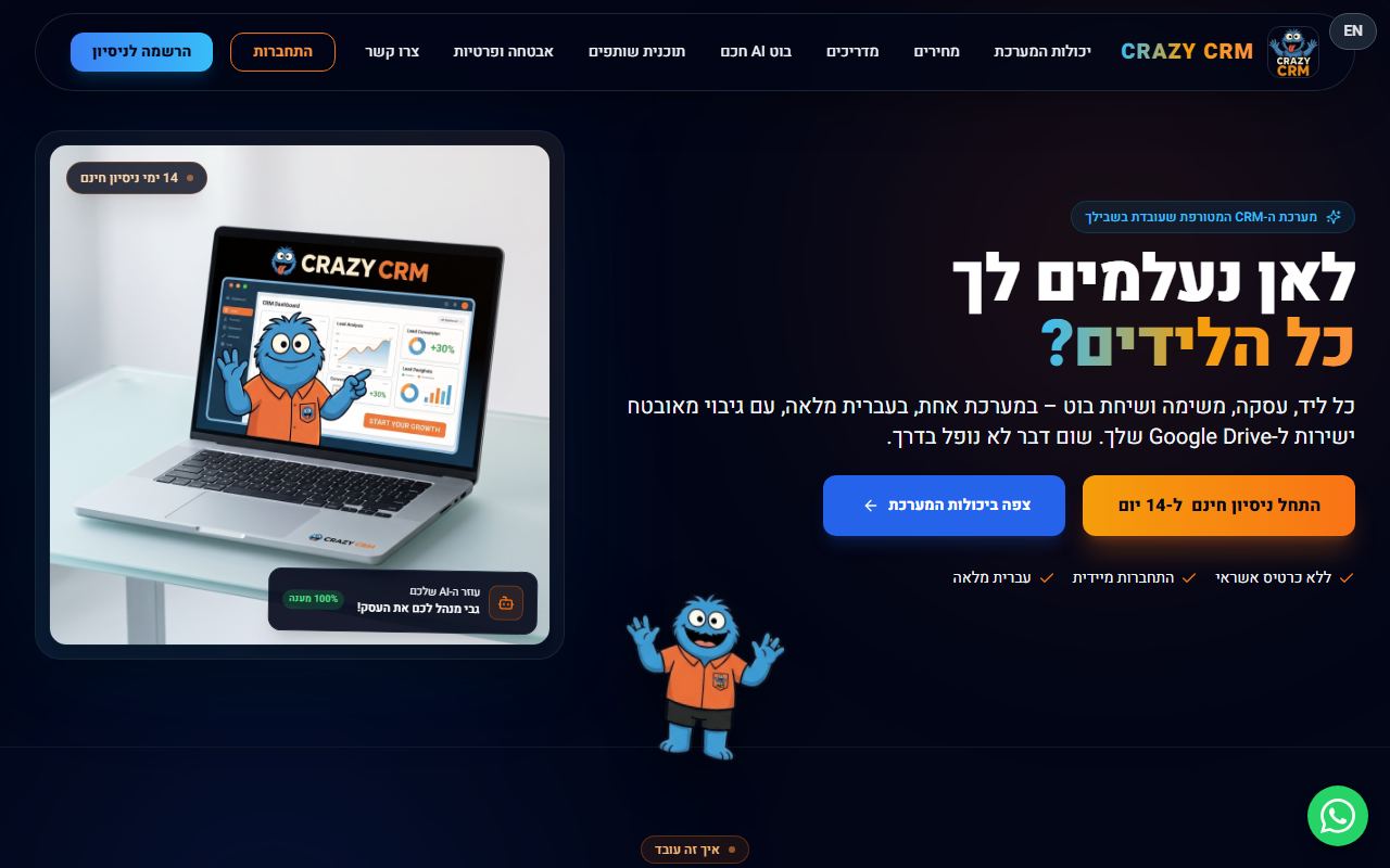 צילום מסך של האתר CRAZY CRM