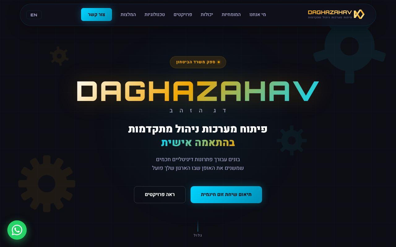 צילום מסך של האתר דג הזהב