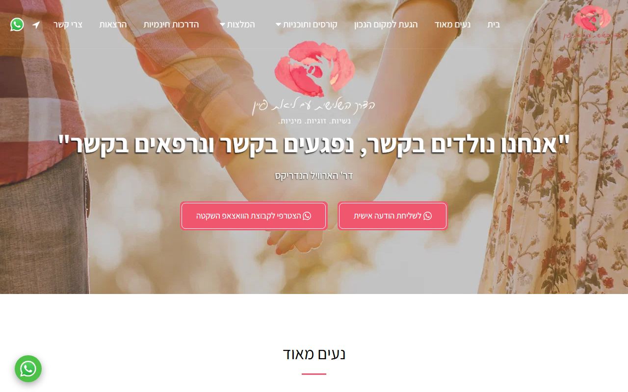 צילום מסך של האתר ליאת פיין