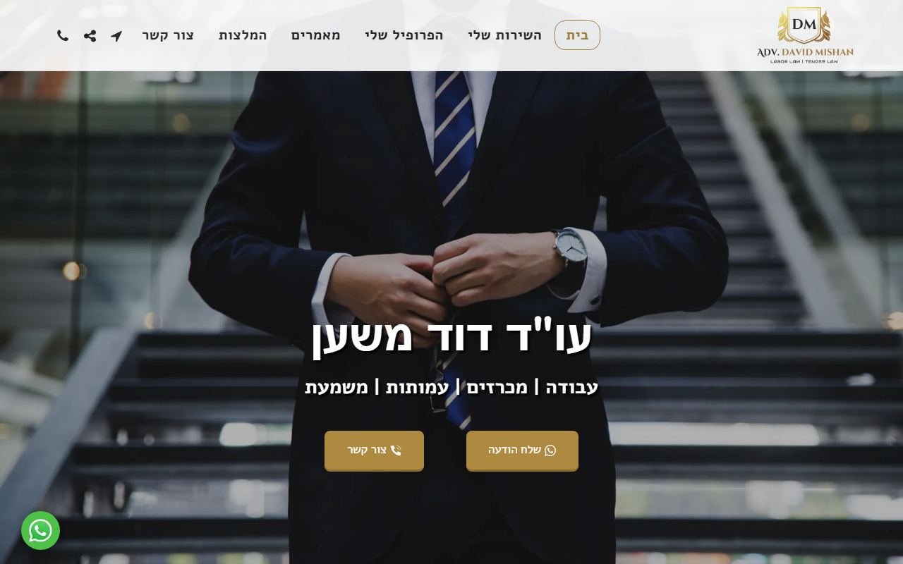 צילום מסך של האתר עו