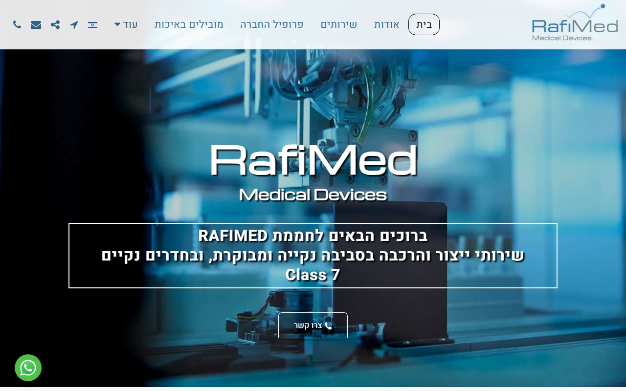 צילום מסך של האתר Rafimed