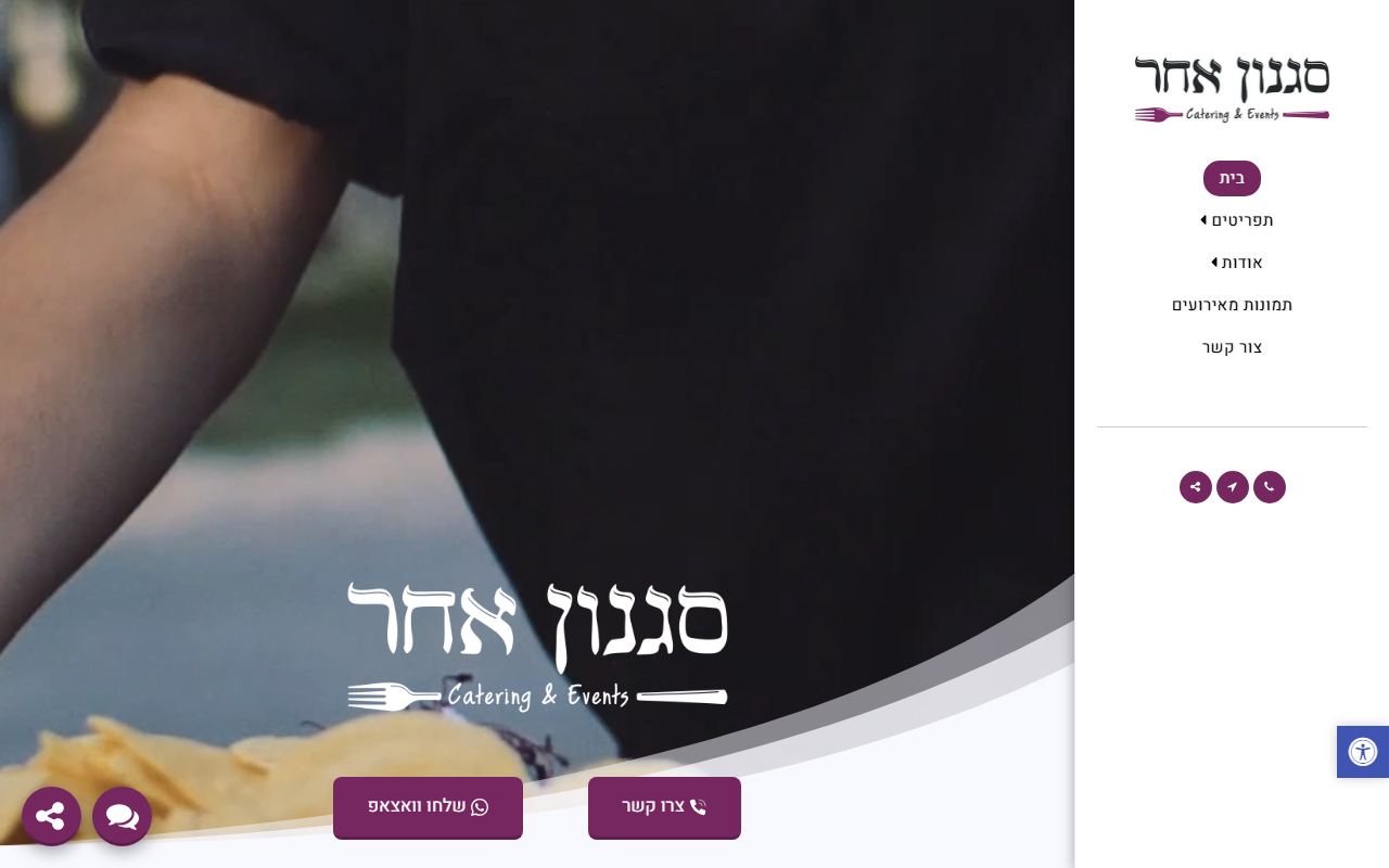 צילום מסך של האתר סגנון אחר