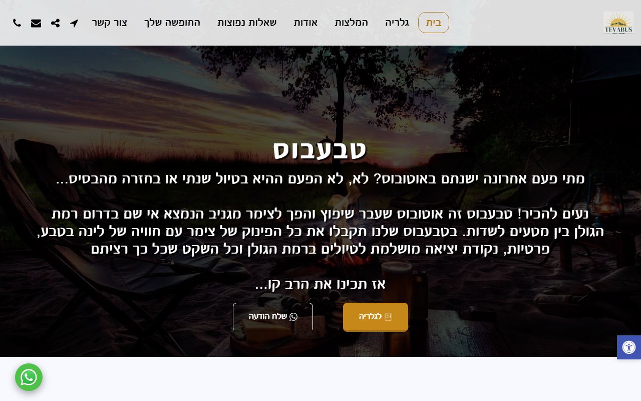 צילום מסך של האתר טבעבוס