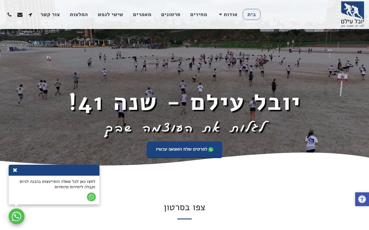 צילום מסך של האתר יובל עילם